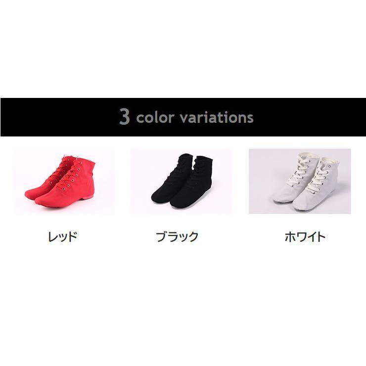 ダンスシューズ ハイカット ジャズダンス | PlusNao | 詳細画像19 