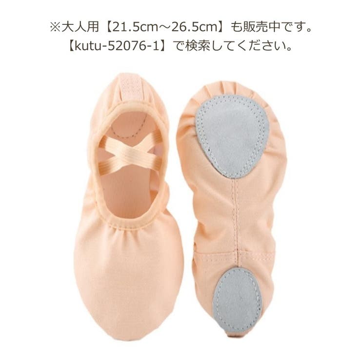 バレエシューズ キッズ ジュニア | PlusNao | 詳細画像15 