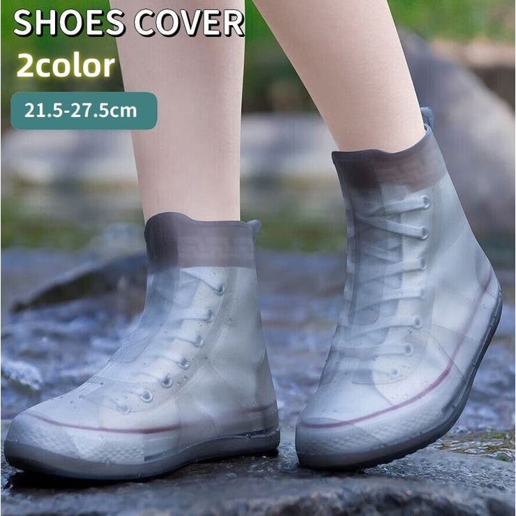 シューズカバー 靴カバー ショート | PlusNao | 詳細画像1 