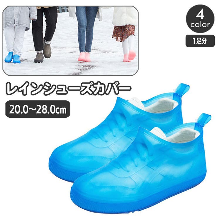 レインシューズカバー 靴用防水カバー レディース | PlusNao | 詳細画像1 