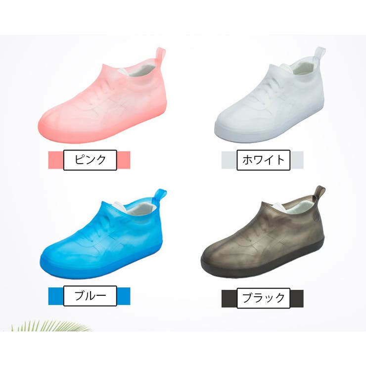 レインシューズカバー 靴用防水カバー レディース | PlusNao | 詳細画像19 
