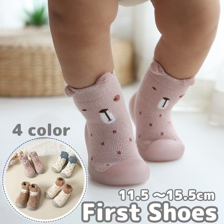 ファーストシューズ ソックスシューズ ベビーシューズ | PlusNao | 詳細画像1 