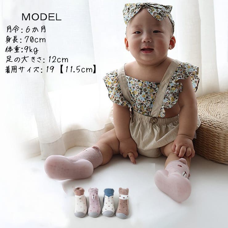 ファーストシューズ ソックスシューズ ベビーシューズ | PlusNao | 詳細画像2 