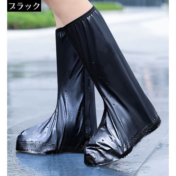 レインシューズカバー 靴カバー ロング丈 | PlusNao | 詳細画像13 