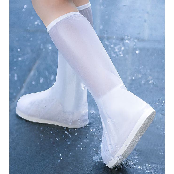 レインシューズカバー 靴カバー ロング丈 | PlusNao | 詳細画像4 