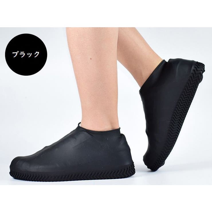 レインシューズカバー レディース メンズ | PlusNao | 詳細画像11 