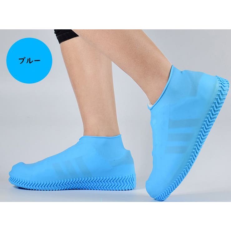 レインシューズカバー レディース メンズ | PlusNao | 詳細画像12 