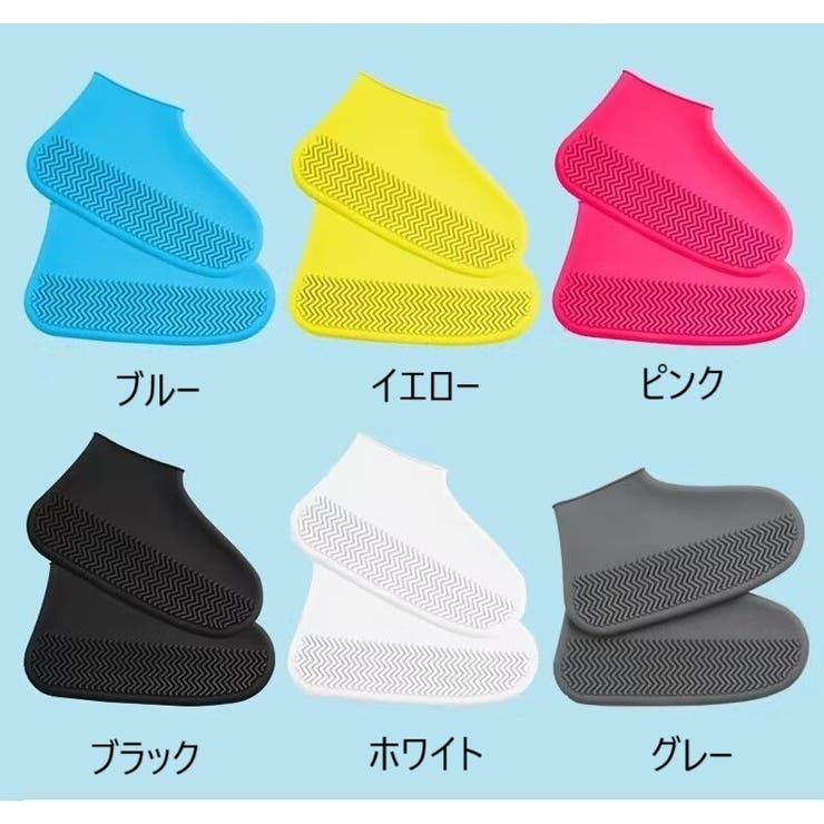 シューズカバー レインシューズカバー 靴カバー | PlusNao | 詳細画像19 