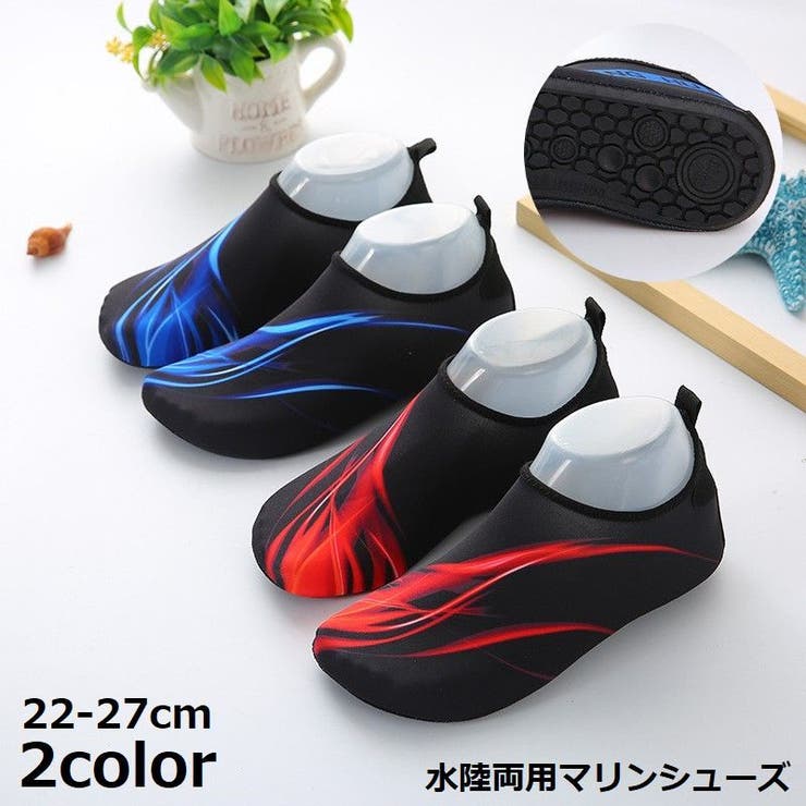 マリンシューズ アクアシューズ ウォーターシューズ | PlusNao | 詳細画像1 