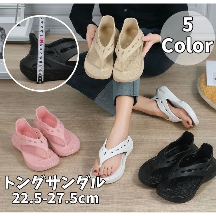 トングサンダル ビーチサンダル 男女兼用 | PlusNao | 詳細画像1 