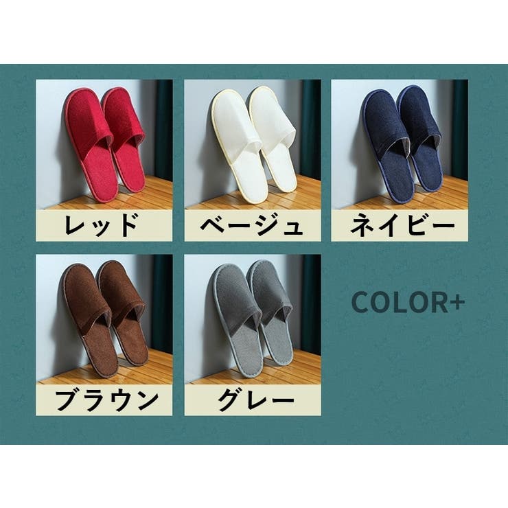 携帯用スリッパ つま先閉じ 簡易スリッパ | PlusNao | 詳細画像15 