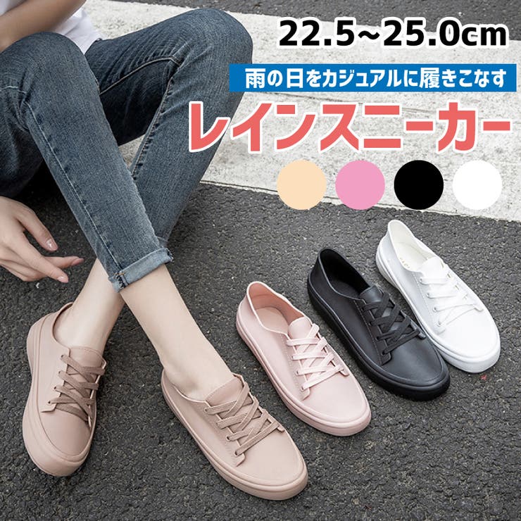 レインシューズ レインスニーカー レディーズ | PlusNao | 詳細画像1 