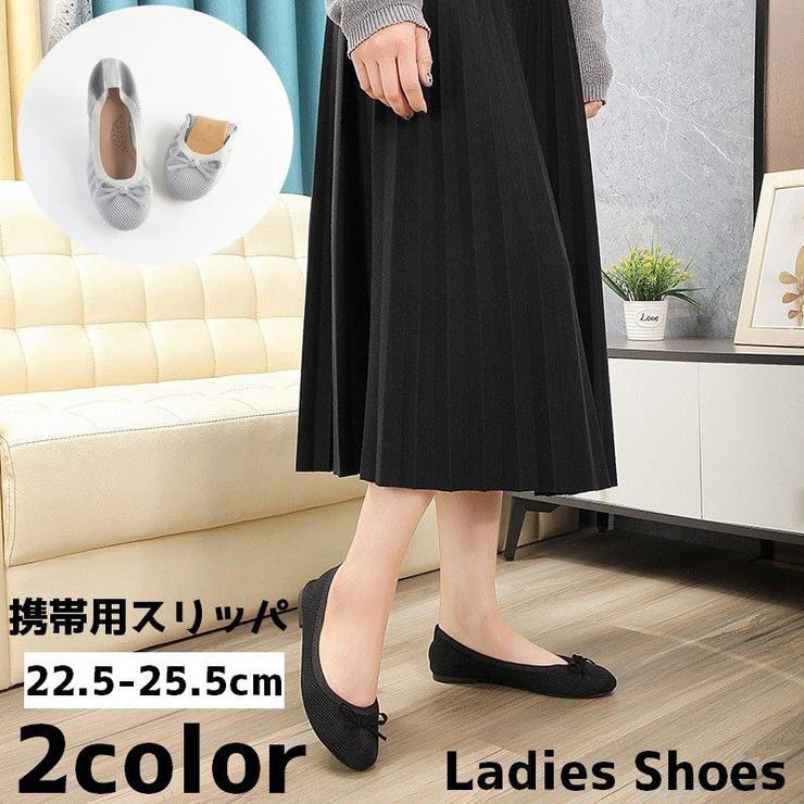 携帯スリッパ レディース 女性 | PlusNao | 詳細画像1 