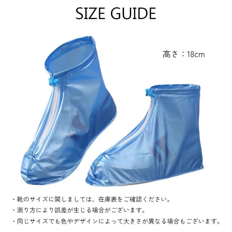 防水シューズカバー クリア ホワイト | PlusNao | 詳細画像6 
