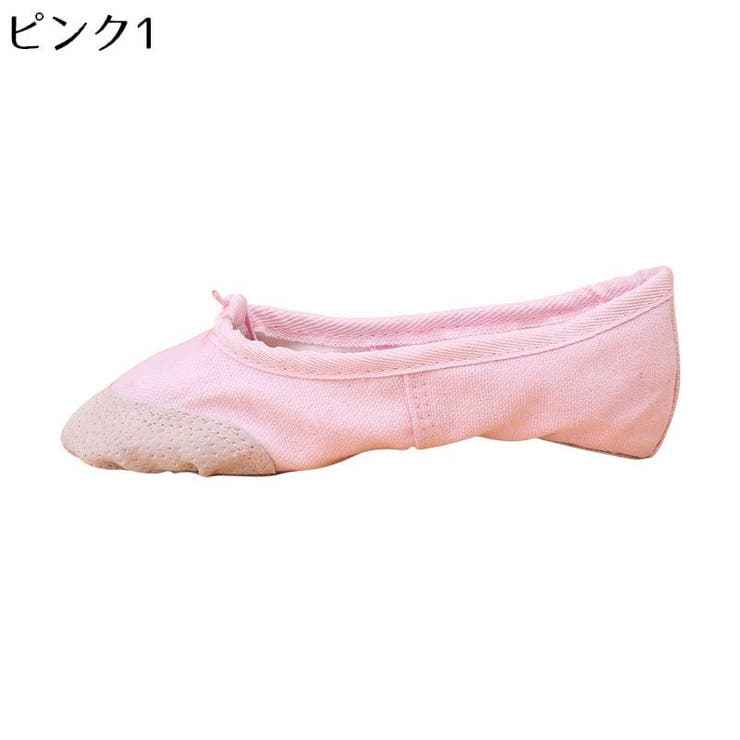 バレエシューズ 子供 大人 | PlusNao | 詳細画像10 
