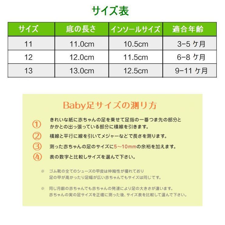 ストア 生後3か月の赤ちゃんの靴のサイズ