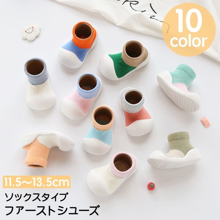 ファーストシューズ ソックスシューズ ベビーシューズ | PlusNao | 詳細画像1 