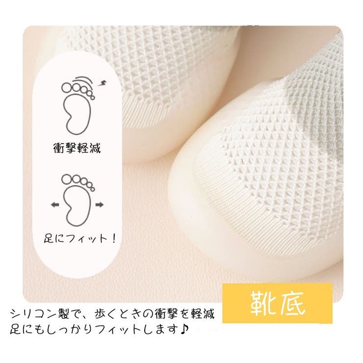 ソックスシューズ ファーストシューズ 子供 | PlusNao | 詳細画像12 