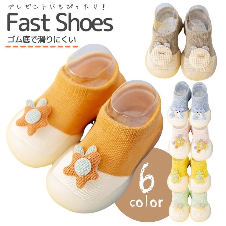 ファーストシューズ ルームシューズ ソックスシューズ | PlusNao | 詳細画像1 