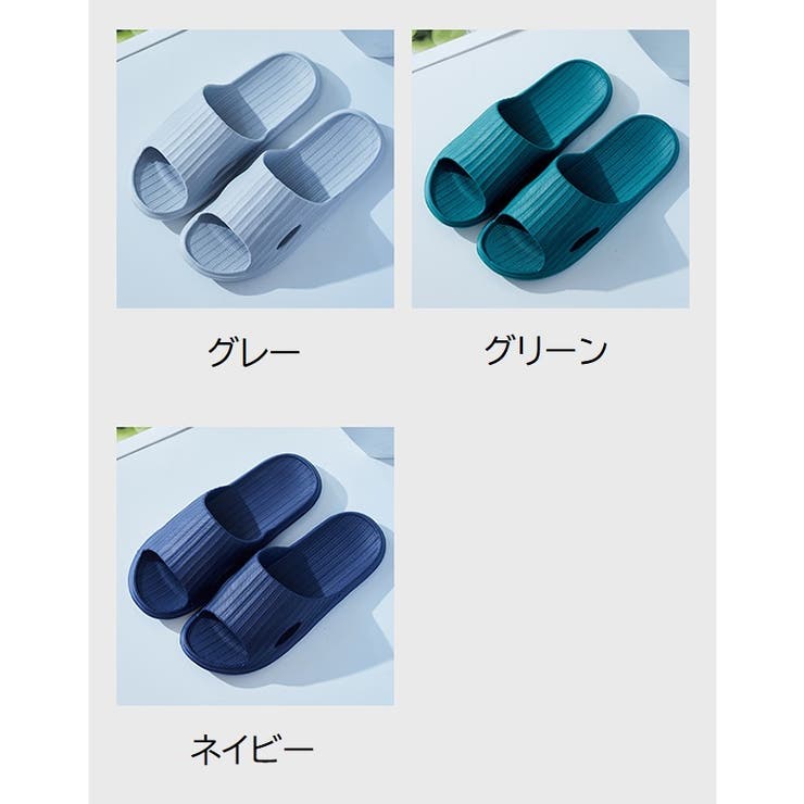 シャワーサンダル バススリッパ 前あき | PlusNao | 詳細画像20 