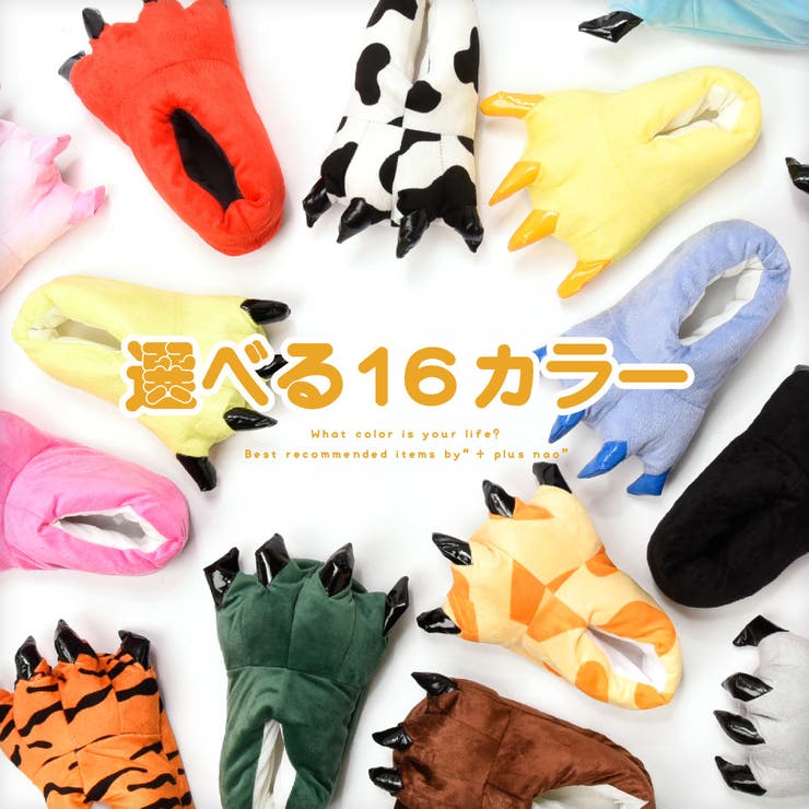 ルームシューズ アニマルスリッパ 恐竜スリッパ | PlusNao | 詳細画像14 