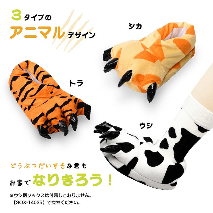 ルームシューズ アニマルスリッパ 恐竜スリッパ | PlusNao | 詳細画像7 