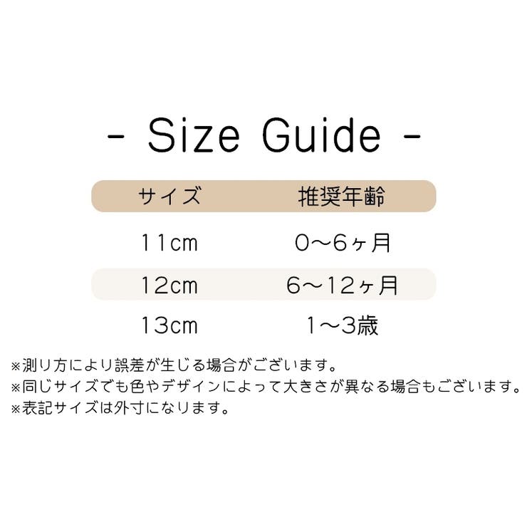 ファーストシューズ ソックスシューズ ベビー | PlusNao | 詳細画像18 