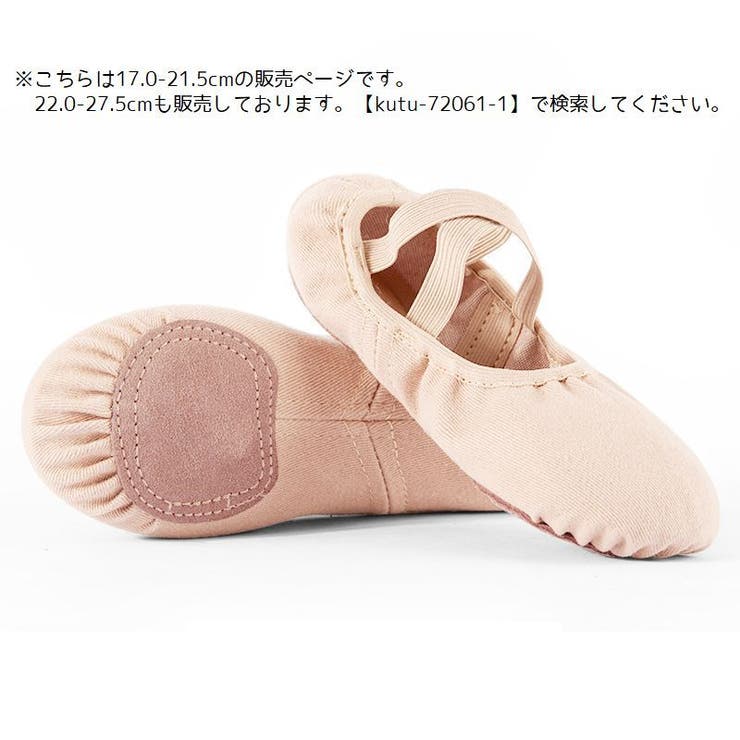 バレエシューズ キッズ ジュニア | PlusNao | 詳細画像7 