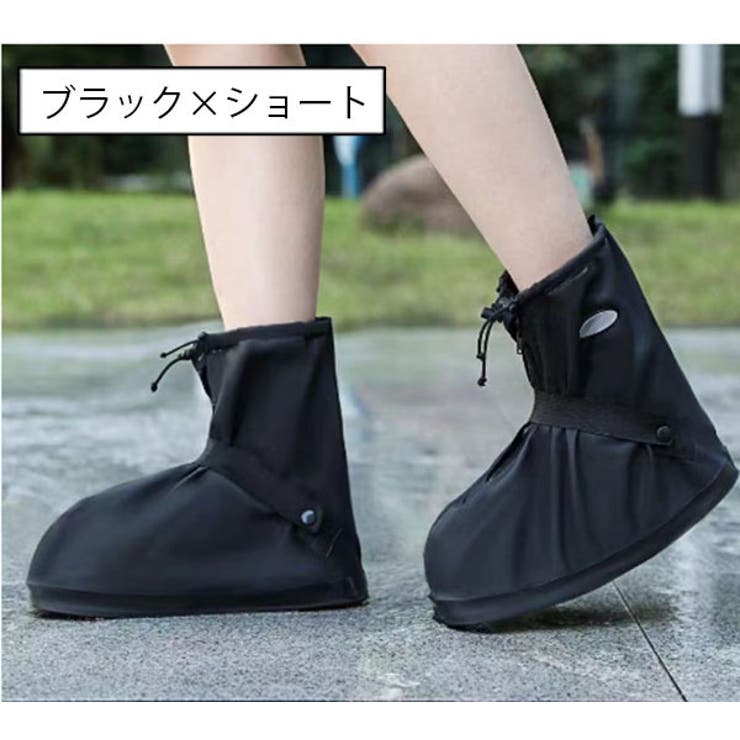 レインシューズカバー 靴用防水カバー レディース | PlusNao | 詳細画像5 