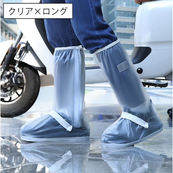レインシューズカバー 靴用防水カバー レディース | PlusNao | 詳細画像6 