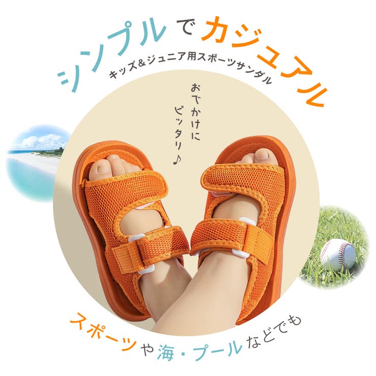 スポーツサンダル スリッパ キッズ | PlusNao | 詳細画像2 