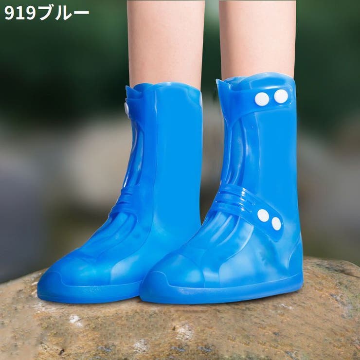 レインシューズカバー 靴カバー 筒丈26cm | PlusNao | 詳細画像18 