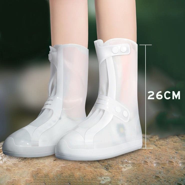 レインシューズカバー 靴カバー 筒丈26cm | PlusNao | 詳細画像9 