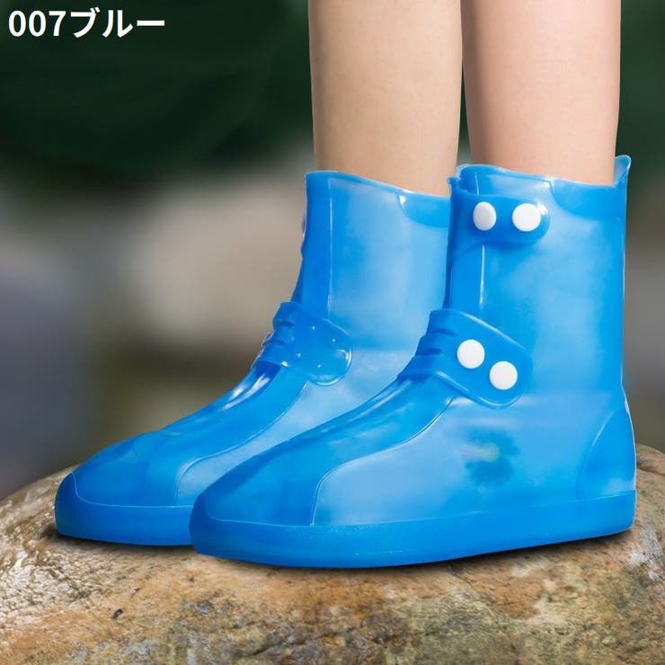 レインシューズカバー 靴カバー 筒丈21cm | PlusNao | 詳細画像18 