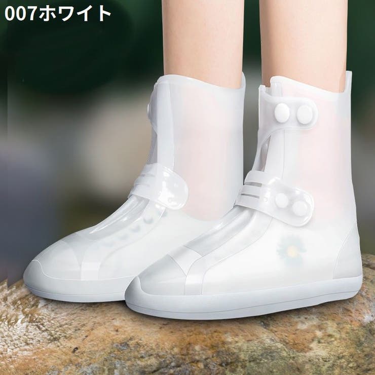 レインシューズカバー 靴カバー 筒丈21cm | PlusNao | 詳細画像19 