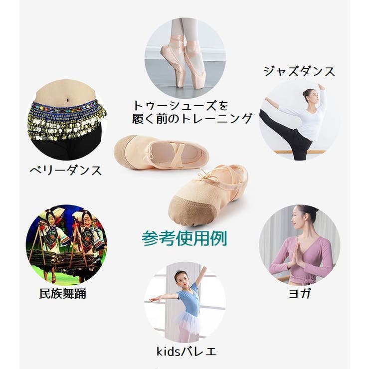 バレエシューズ ダンスシューズ キッズ | PlusNao | 詳細画像18 