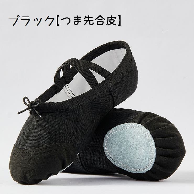 バレエシューズ ダンスシューズ キッズ | PlusNao | 詳細画像6 