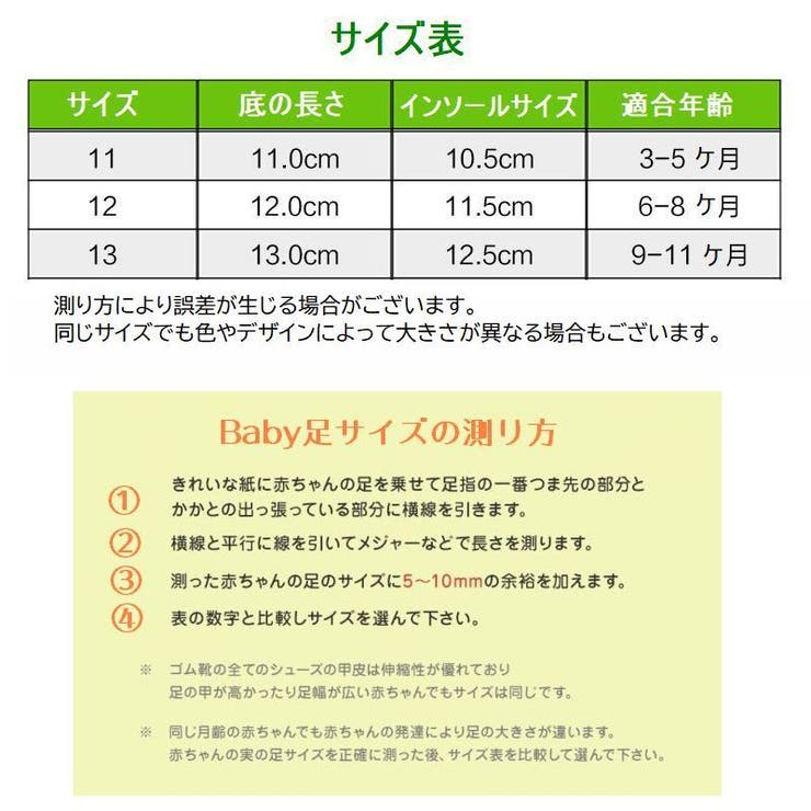 ファーストシューズ ベビー靴 11 | PlusNao | 詳細画像15 