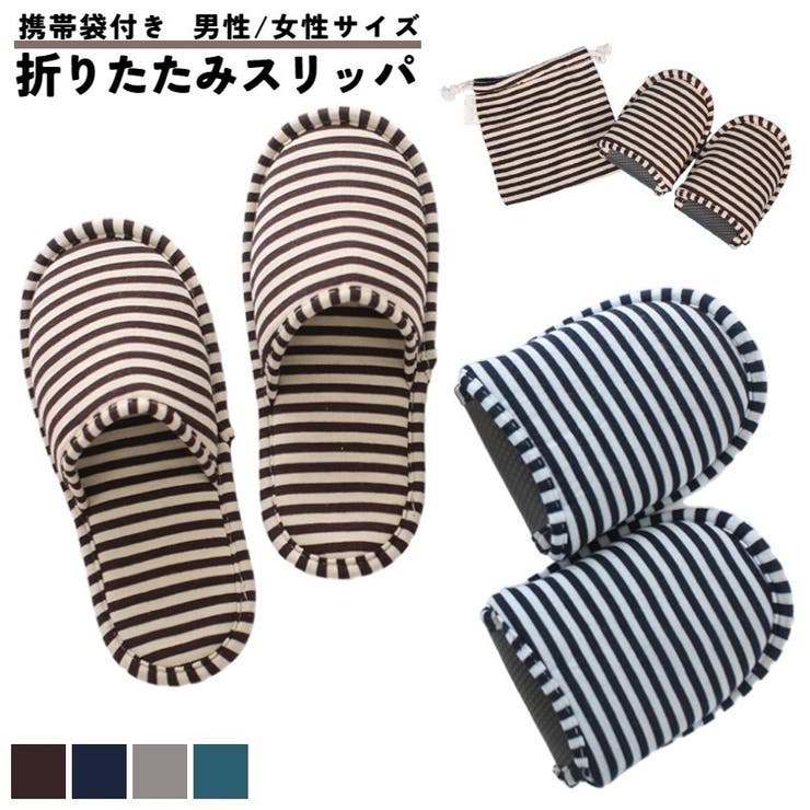 折りたたみスリッパ ポータブル トラベル | PlusNao | 詳細画像1 