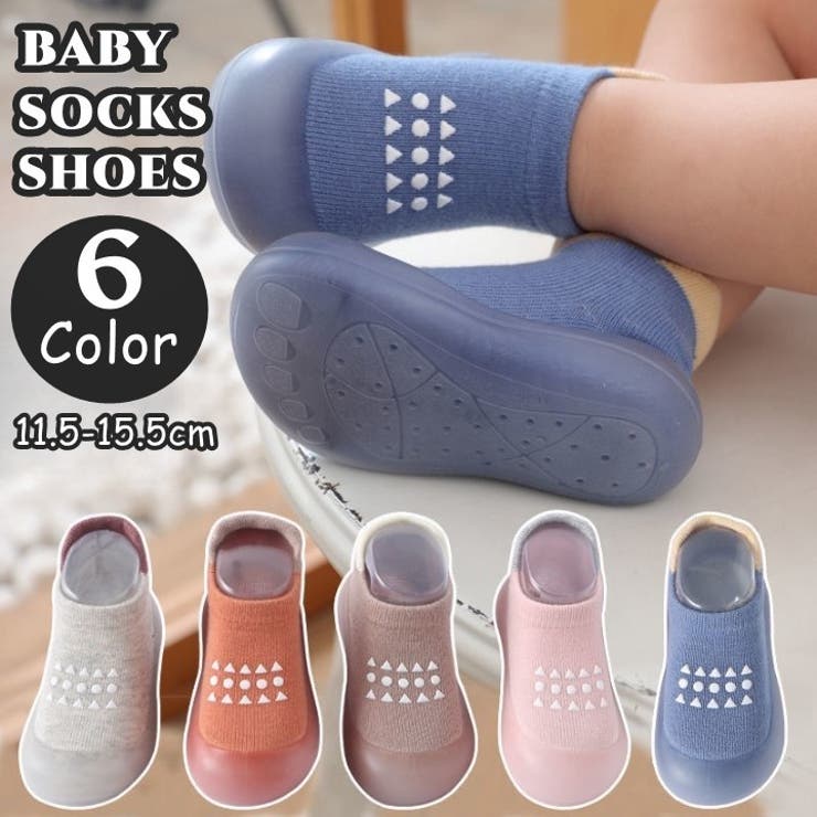 ベビーソックスシューズ ファーストシューズ 靴下シューズ | PlusNao | 詳細画像1 