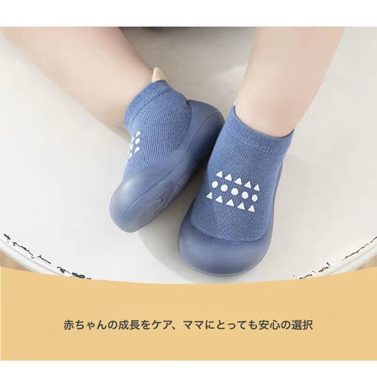 ファーストシューズ ソックスシューズ ベビー靴 | PlusNao | 詳細画像12 