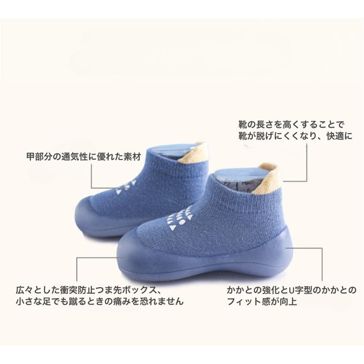 ファーストシューズ ソックスシューズ ベビー靴 | PlusNao | 詳細画像13 