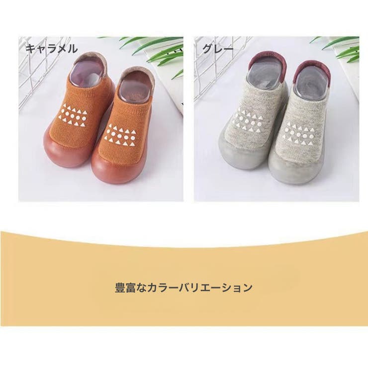 ファーストシューズ ソックスシューズ ベビー靴 | PlusNao | 詳細画像15 