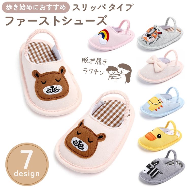 ファーストシューズ スリッパ ゴム付 | PlusNao | 詳細画像1 