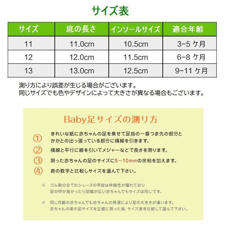 ファーストシューズ スリッパ ゴム付 | PlusNao | 詳細画像20 
