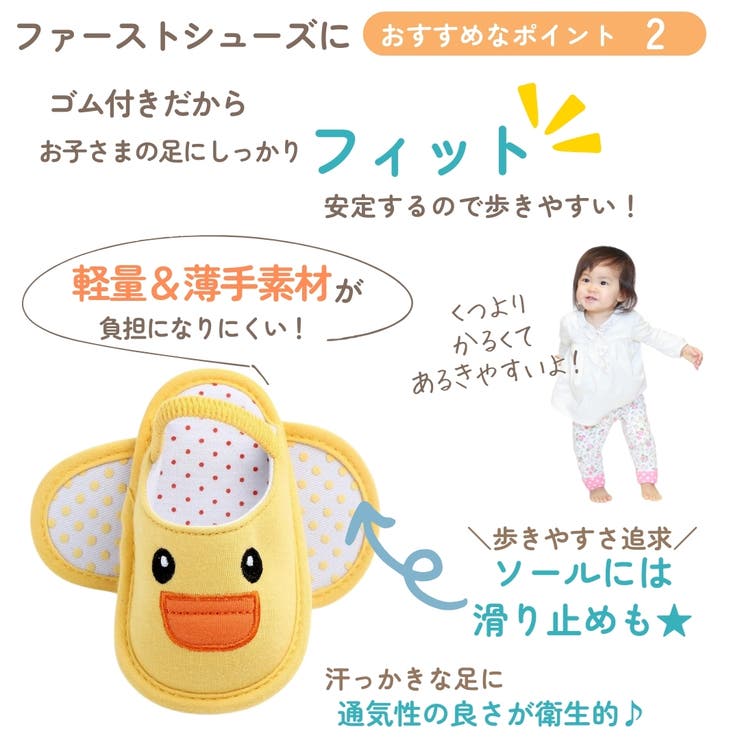 ファーストシューズ スリッパ ゴム付 | PlusNao | 詳細画像4 
