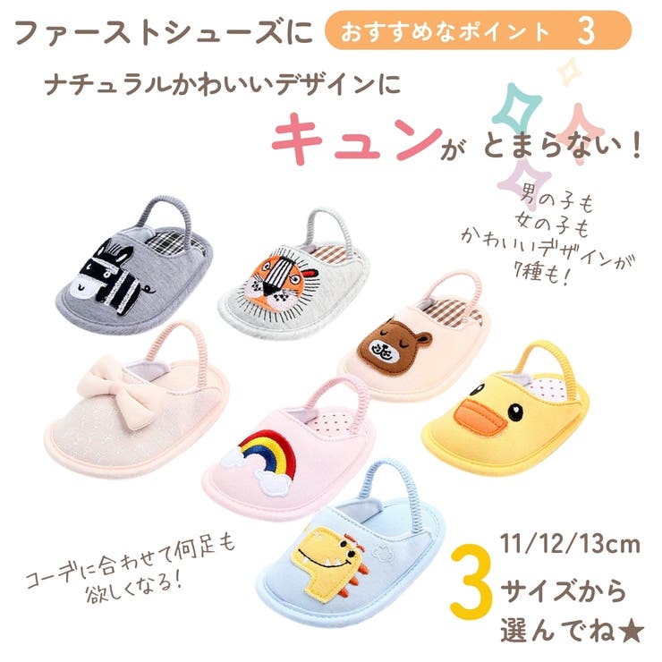 ファーストシューズ スリッパ ゴム付 | PlusNao | 詳細画像5 
