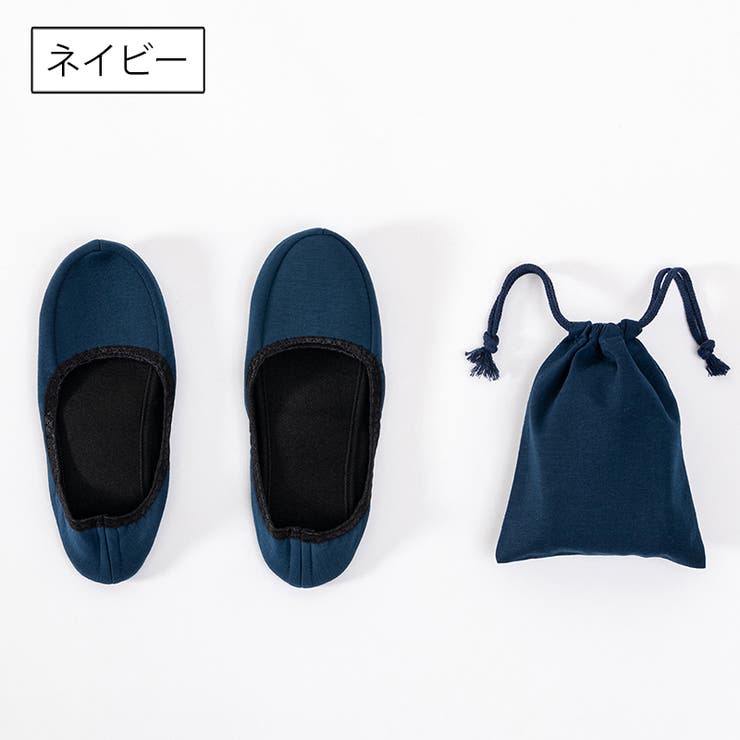 携帯用スリッパ 携帯用ルームシューズ 折りたたみ | PlusNao | 詳細画像12 