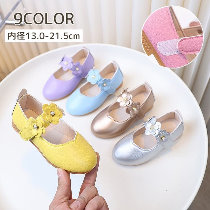 フォーマルシューズ 子供用 キッズ | PlusNao | 詳細画像1 