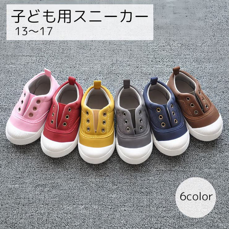 子ども用スニーカー 男の子 女の子 | PlusNao | 詳細画像1 